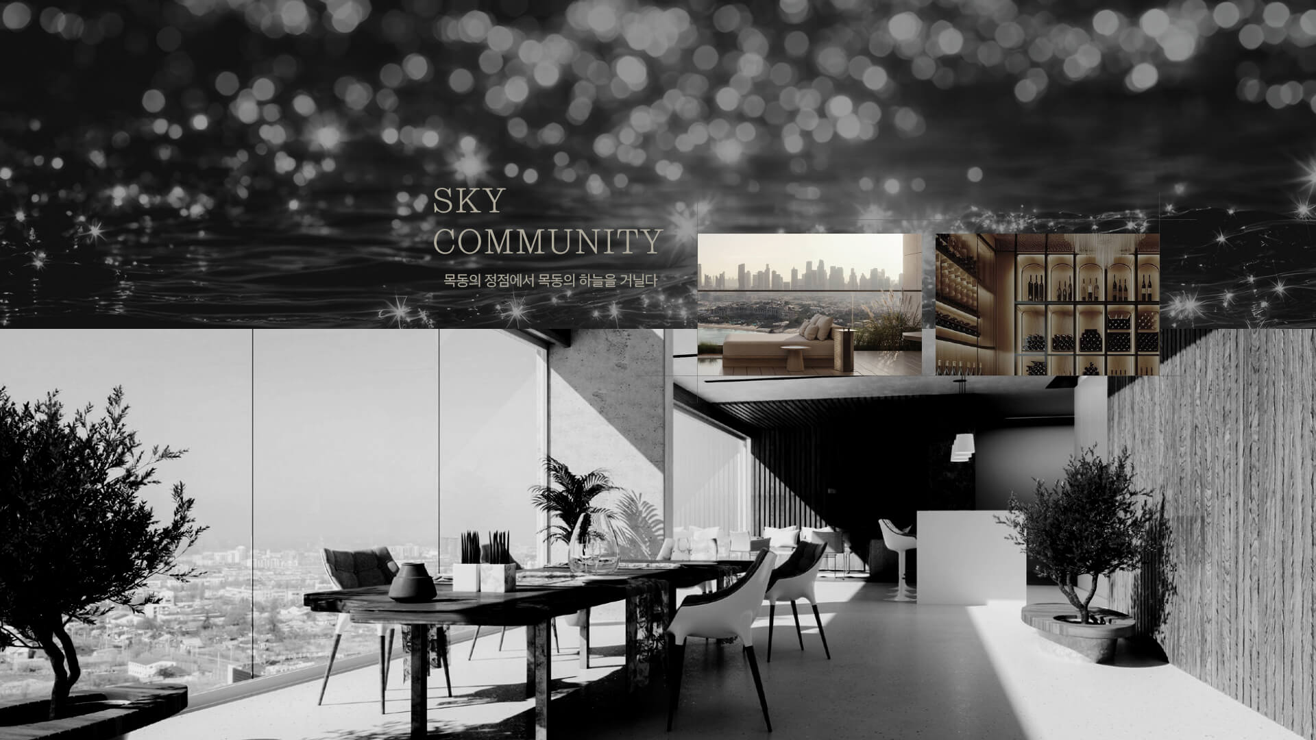 목동 윤슬자이-main-img3