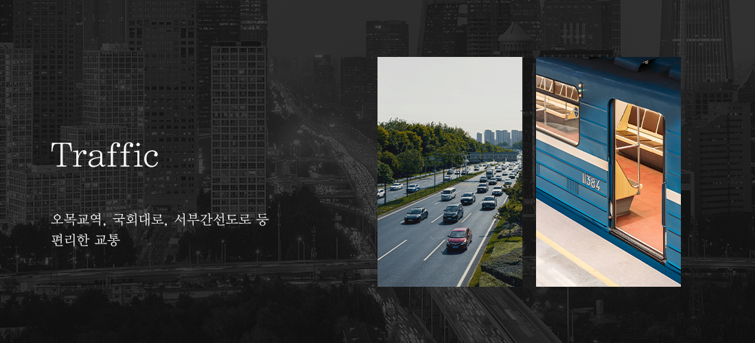 목동 윤슬자이-premium3