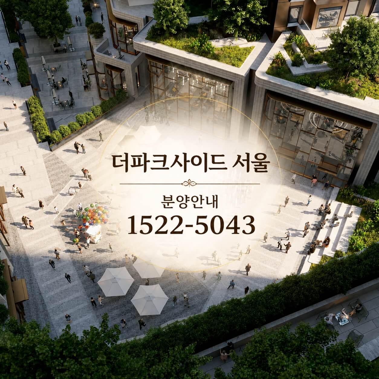 서울 용산 '더파크사이드 서울' 오피스텔, 미분양잔여세대 선착순 계약 진행 중